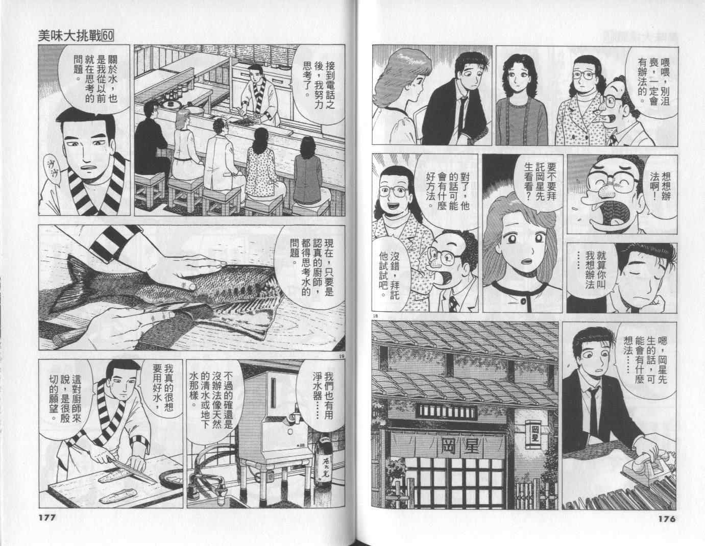 第60卷