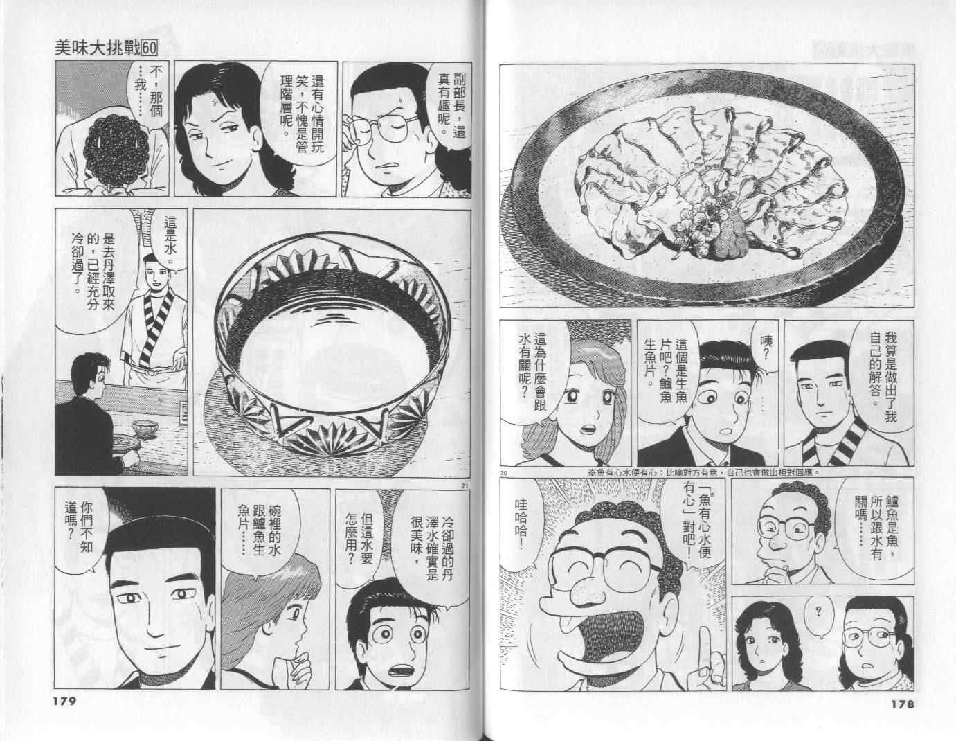 第60卷