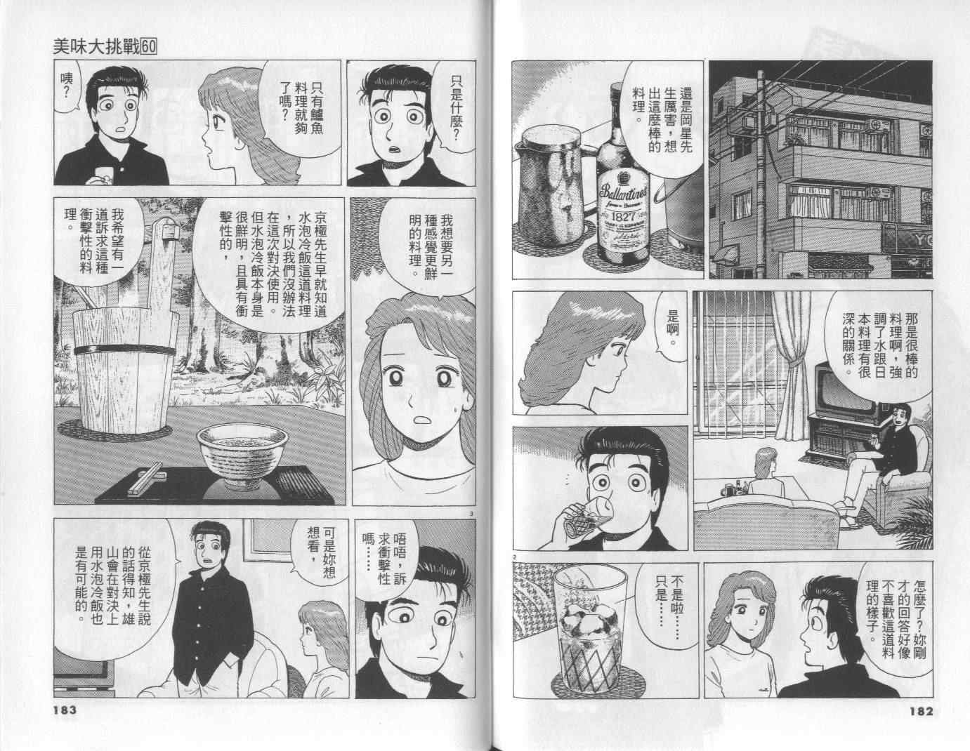 第60卷