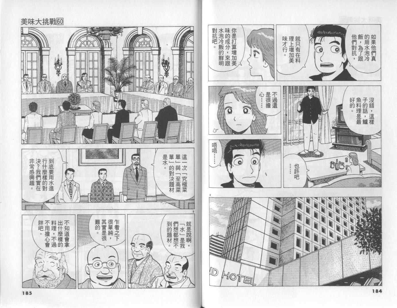 第60卷