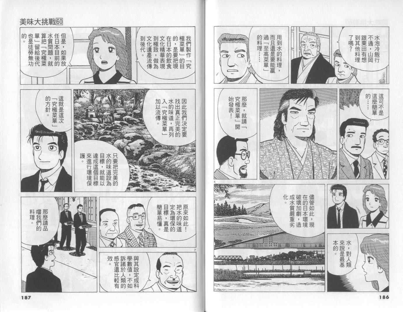 第60卷