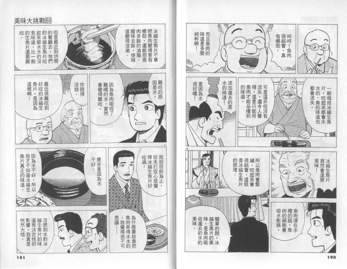 第60卷