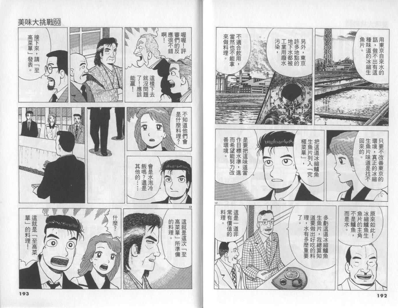 第60卷
