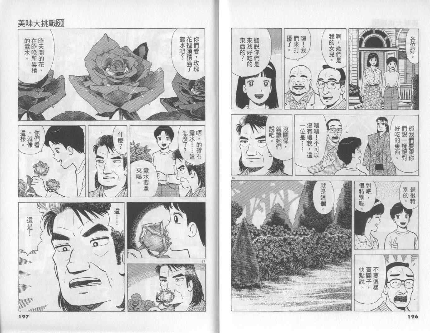 第60卷