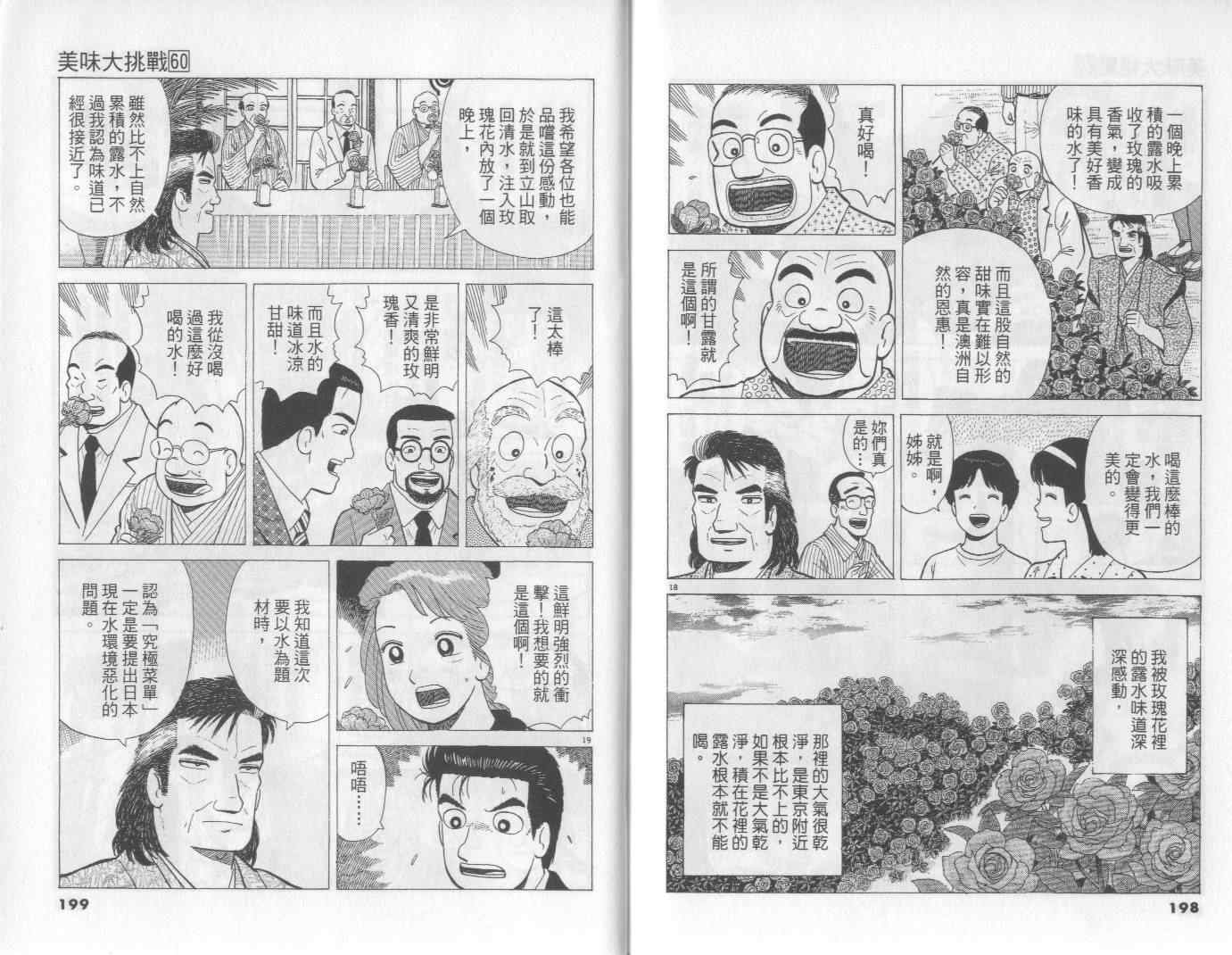 第60卷