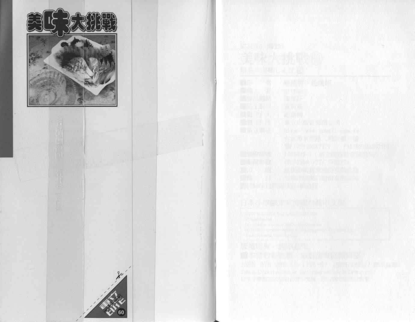 第60卷