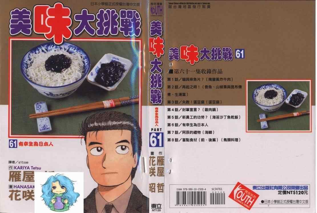 第61卷