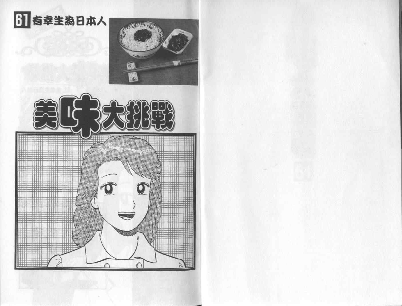 第61卷
