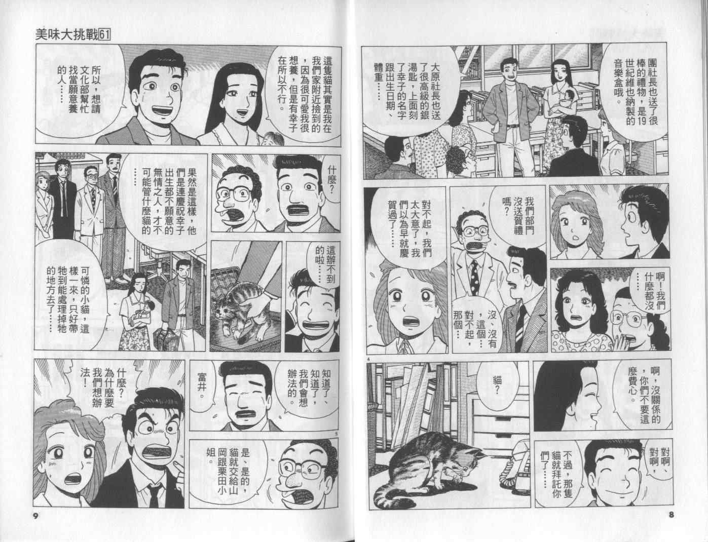 第61卷