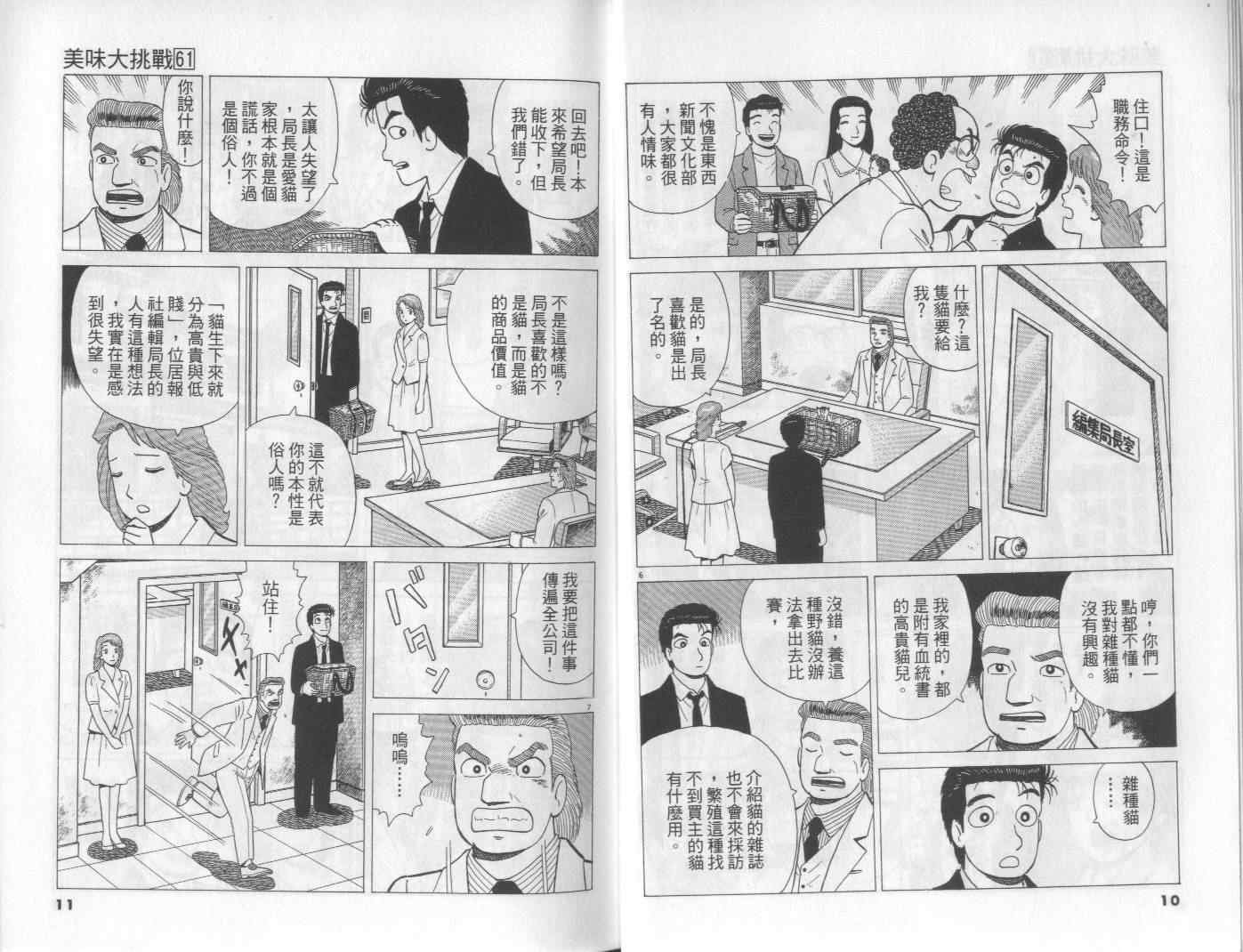 第61卷