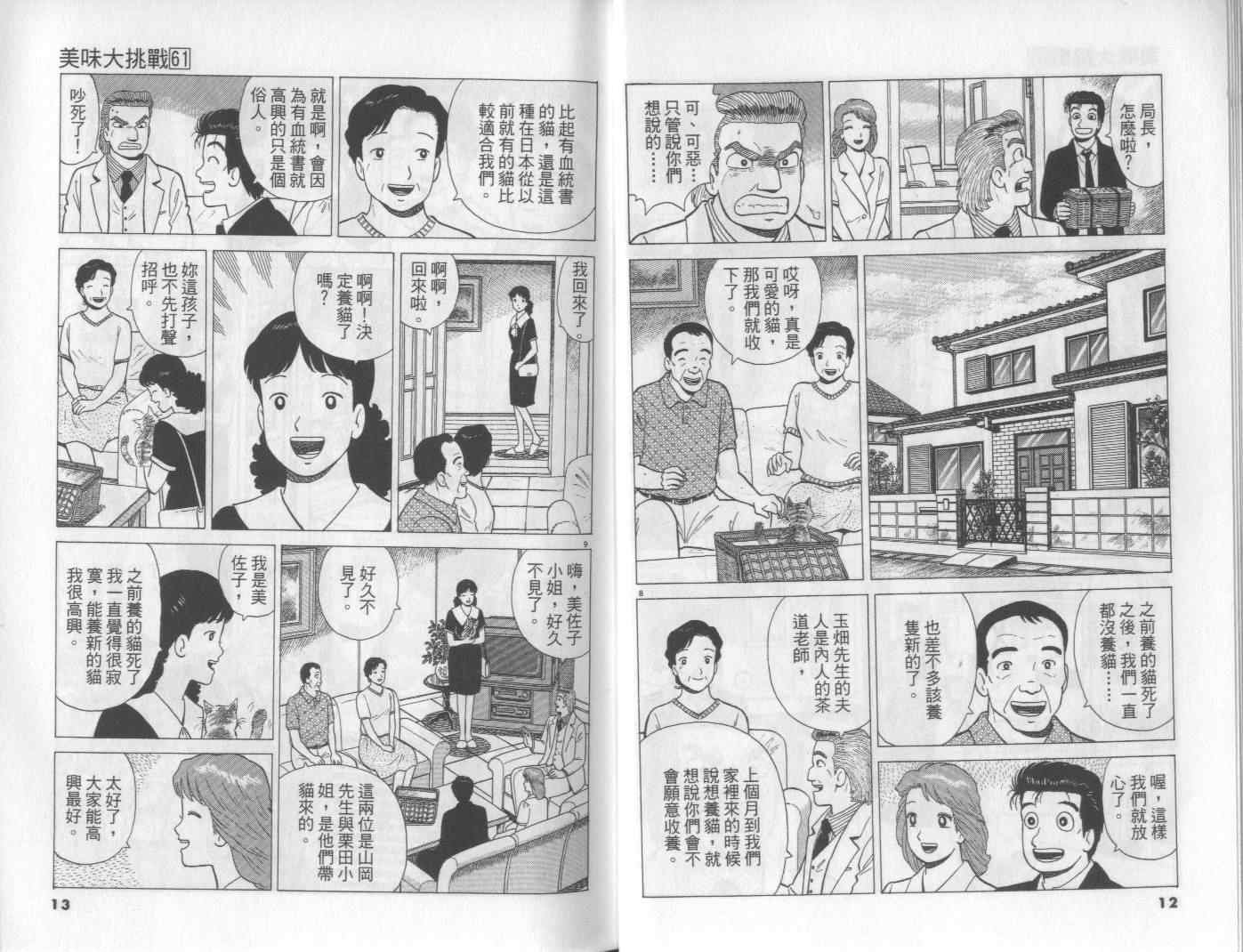第61卷