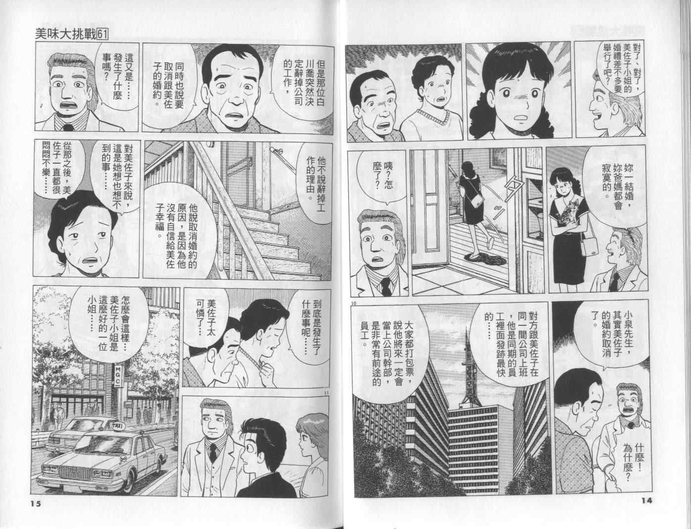 第61卷