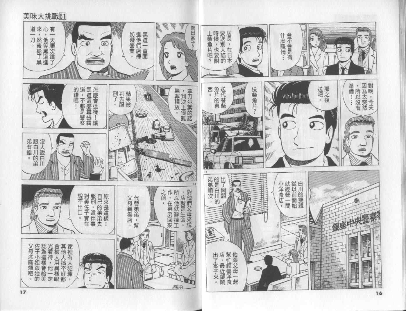 第61卷
