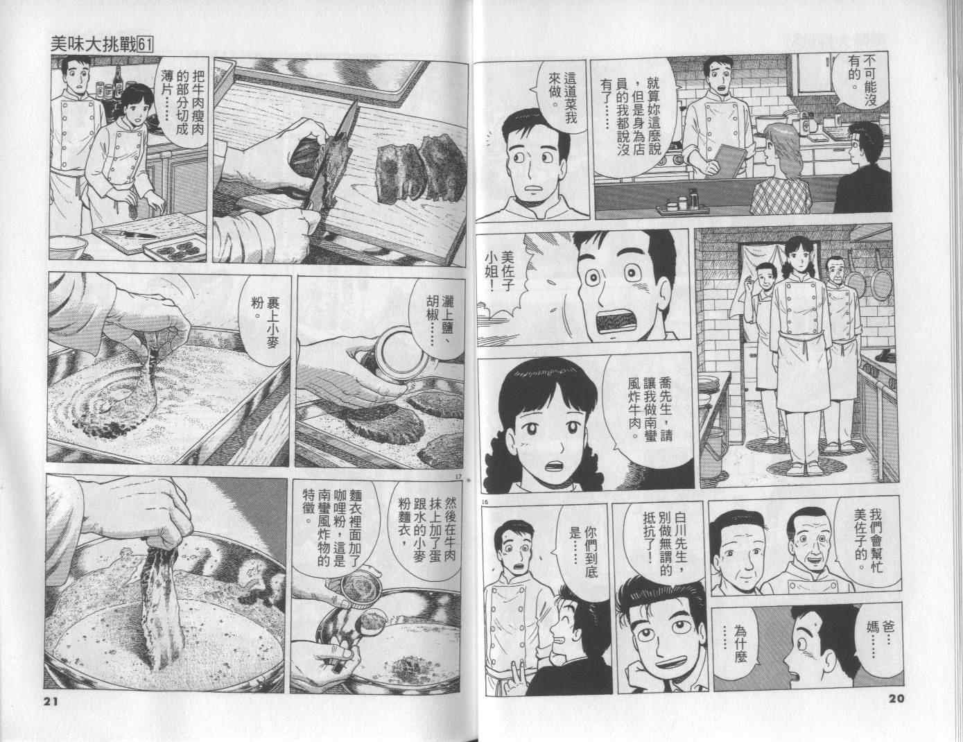 第61卷