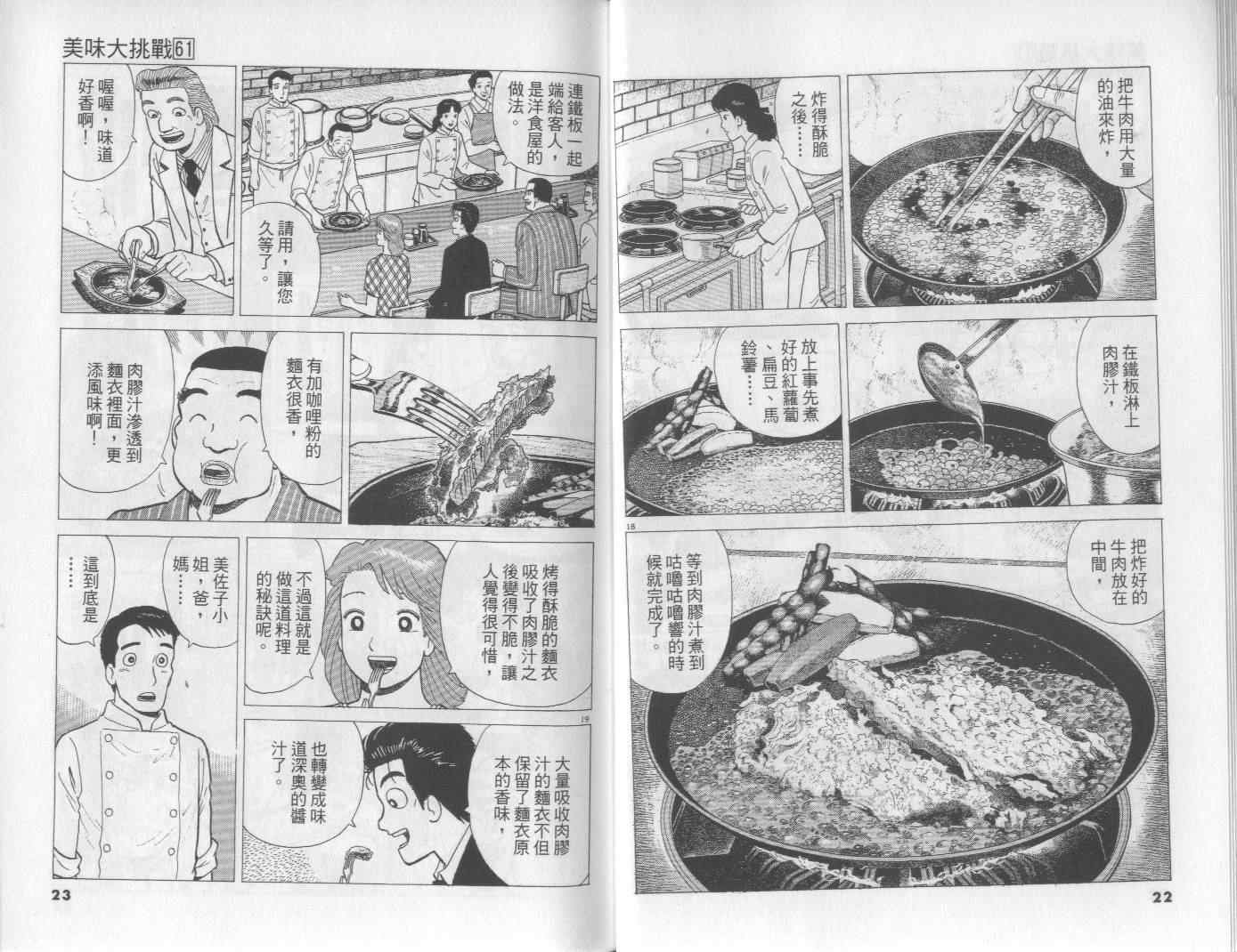 第61卷
