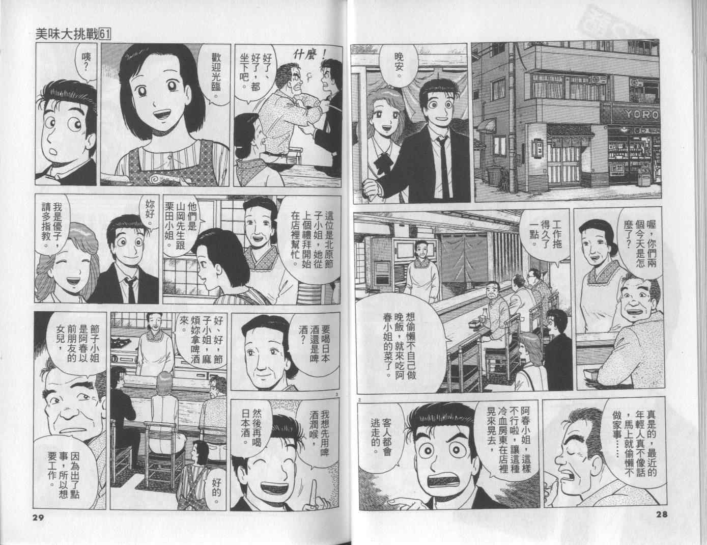 第61卷