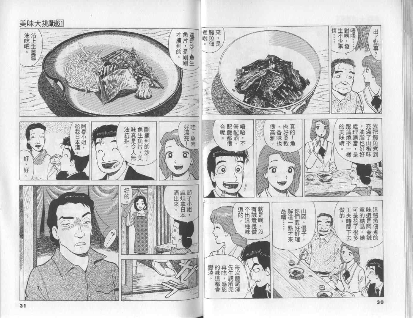 第61卷