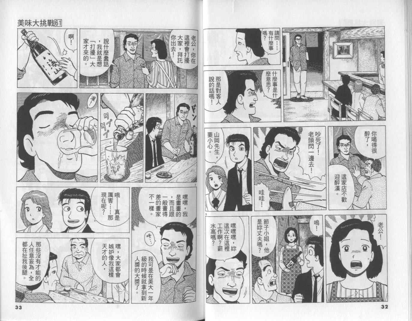 第61卷