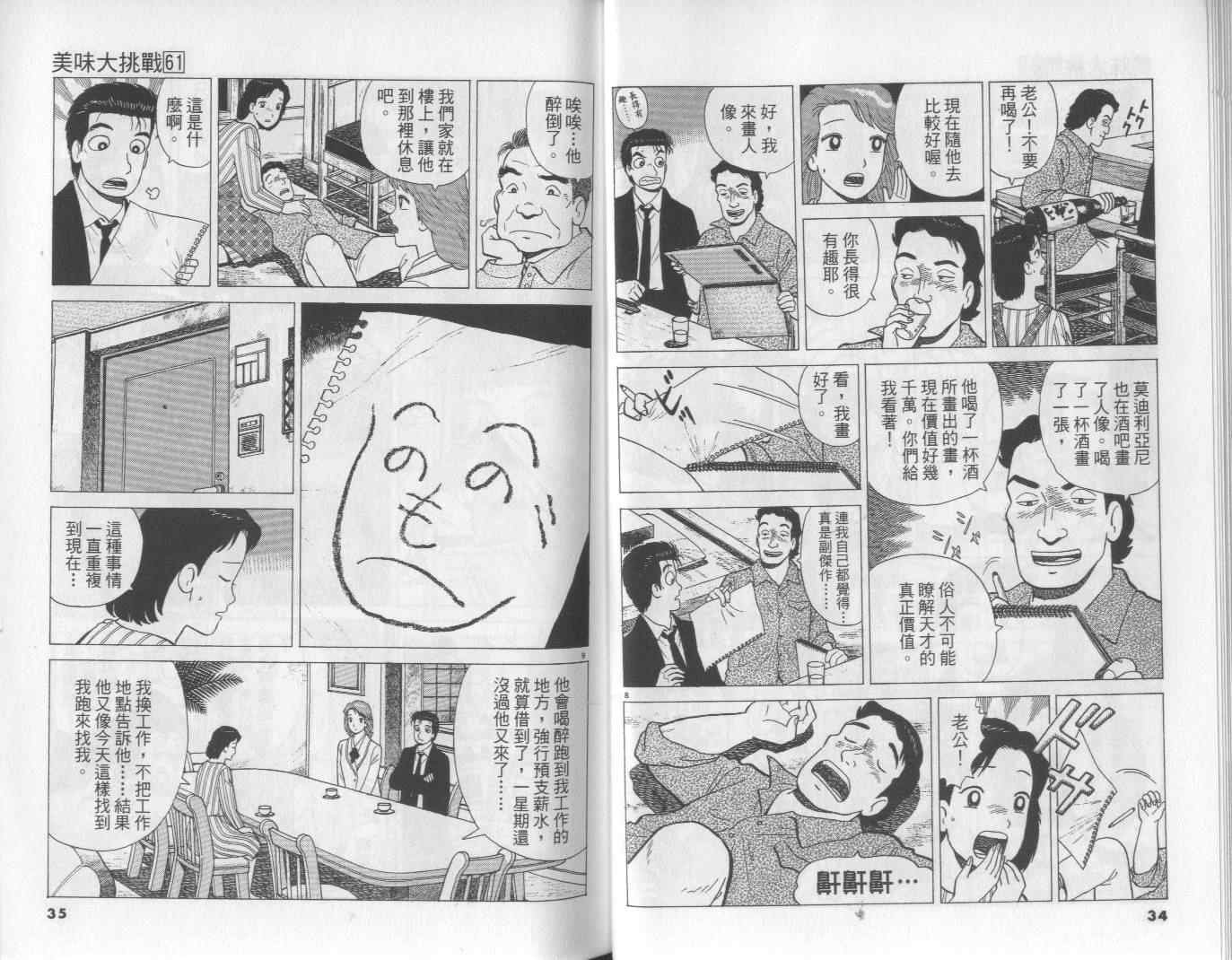 第61卷