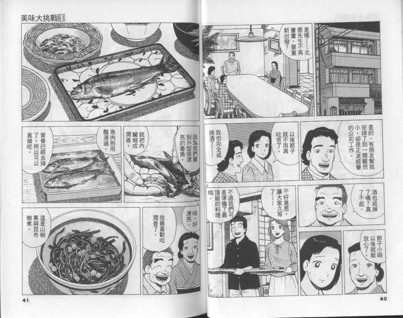 第61卷