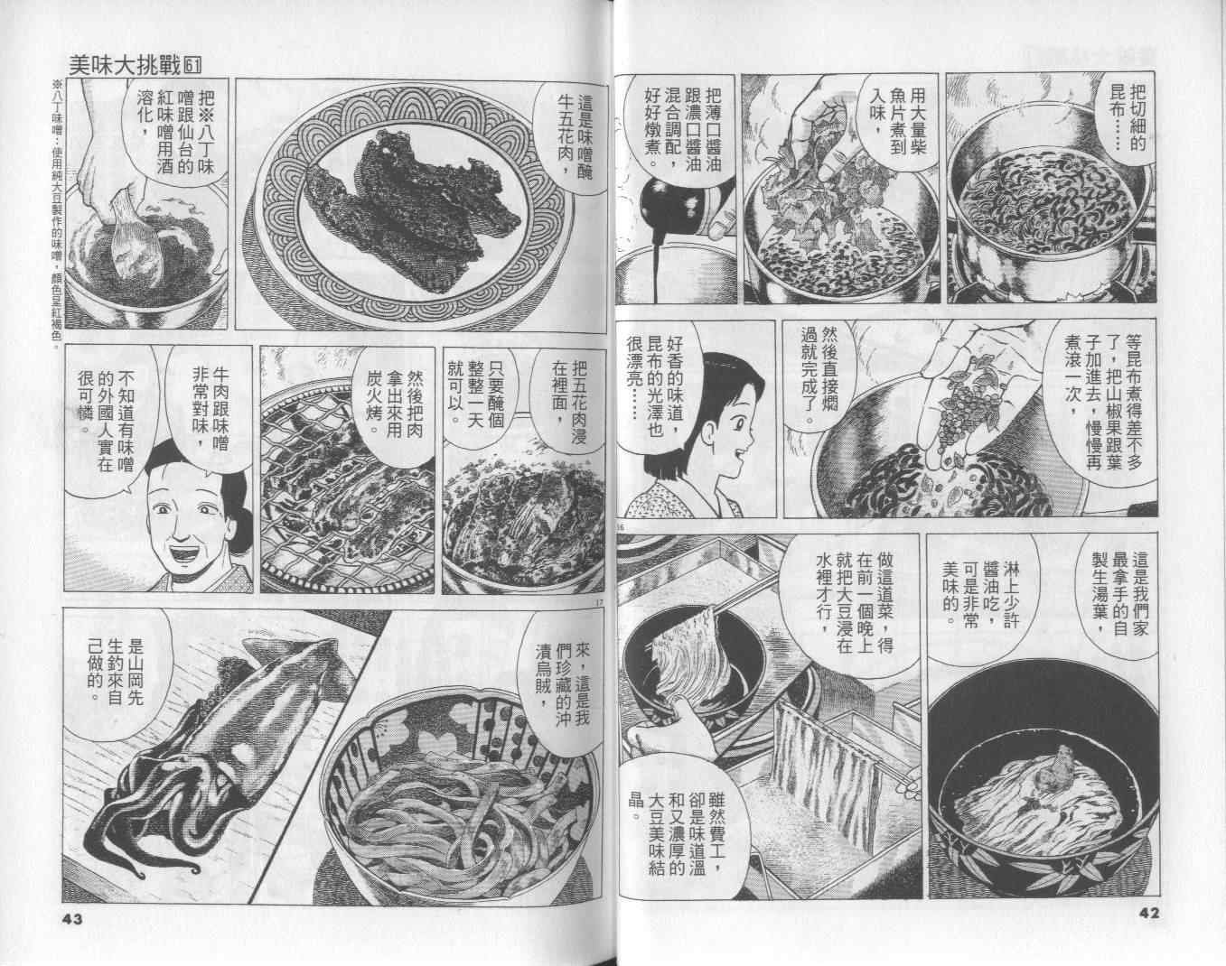 第61卷