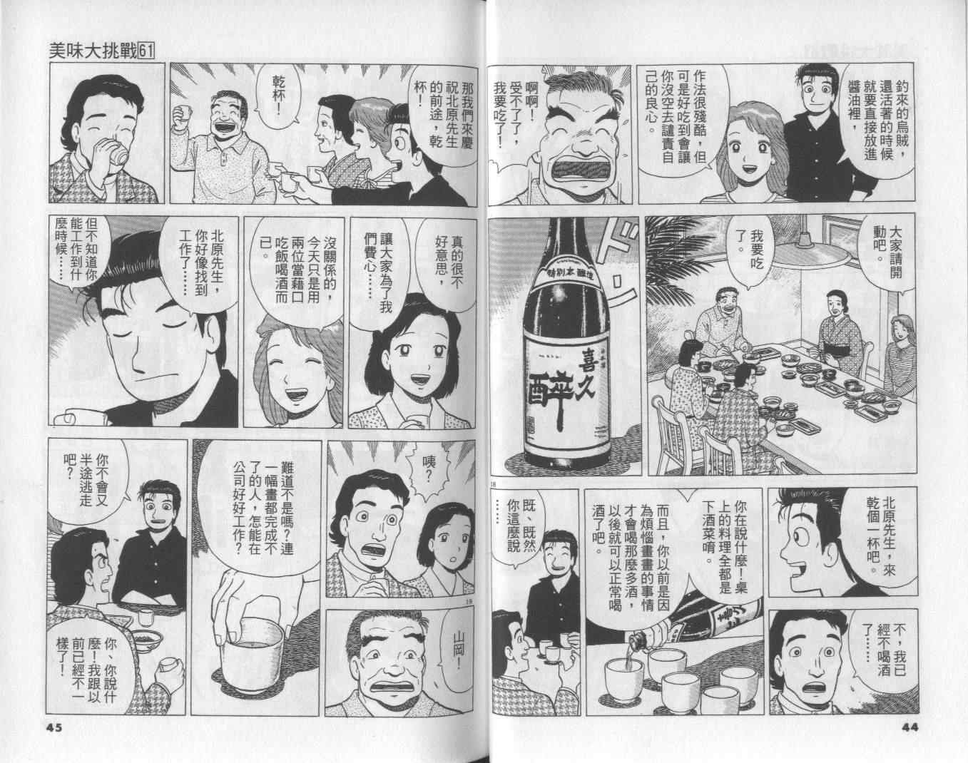 第61卷