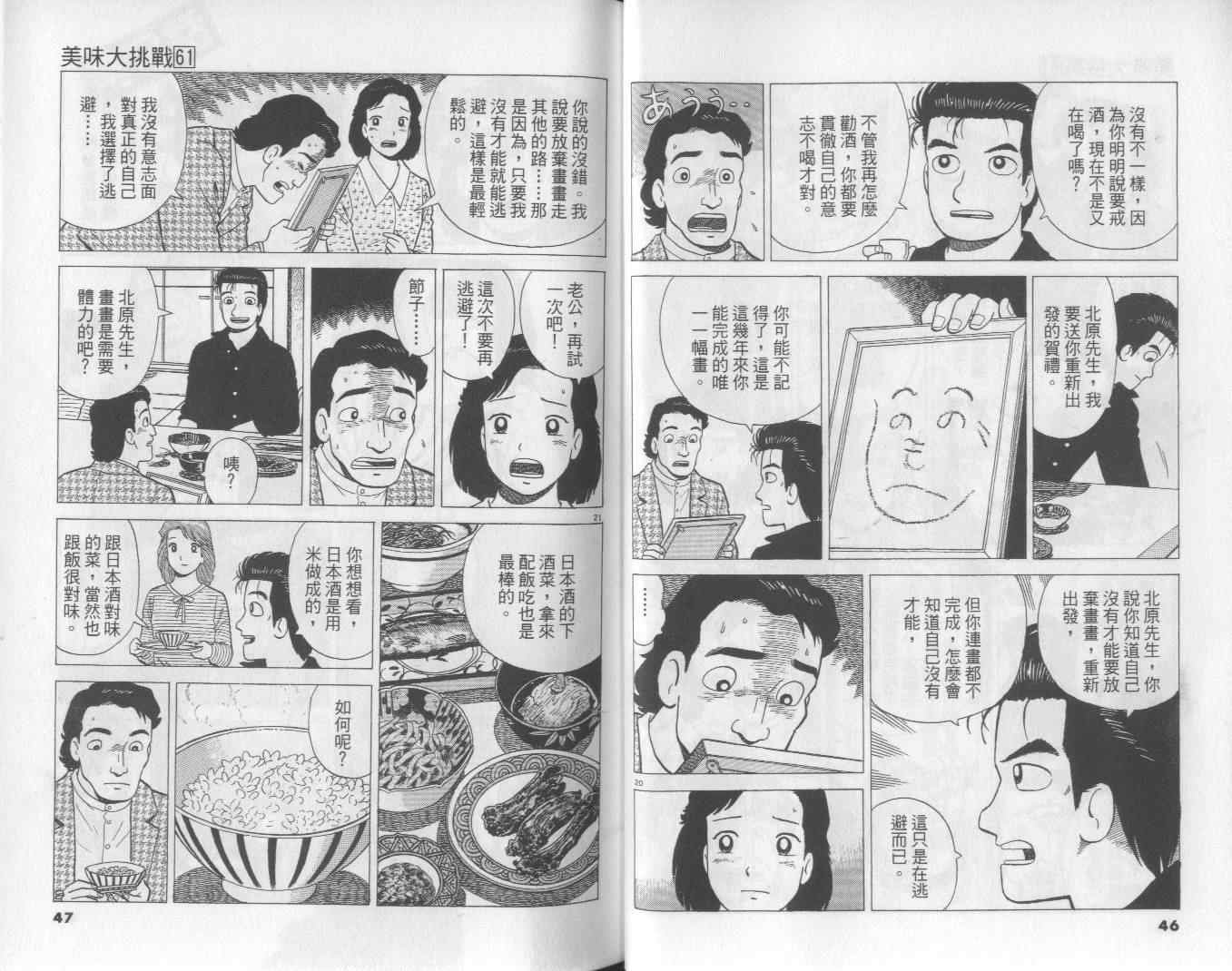 第61卷