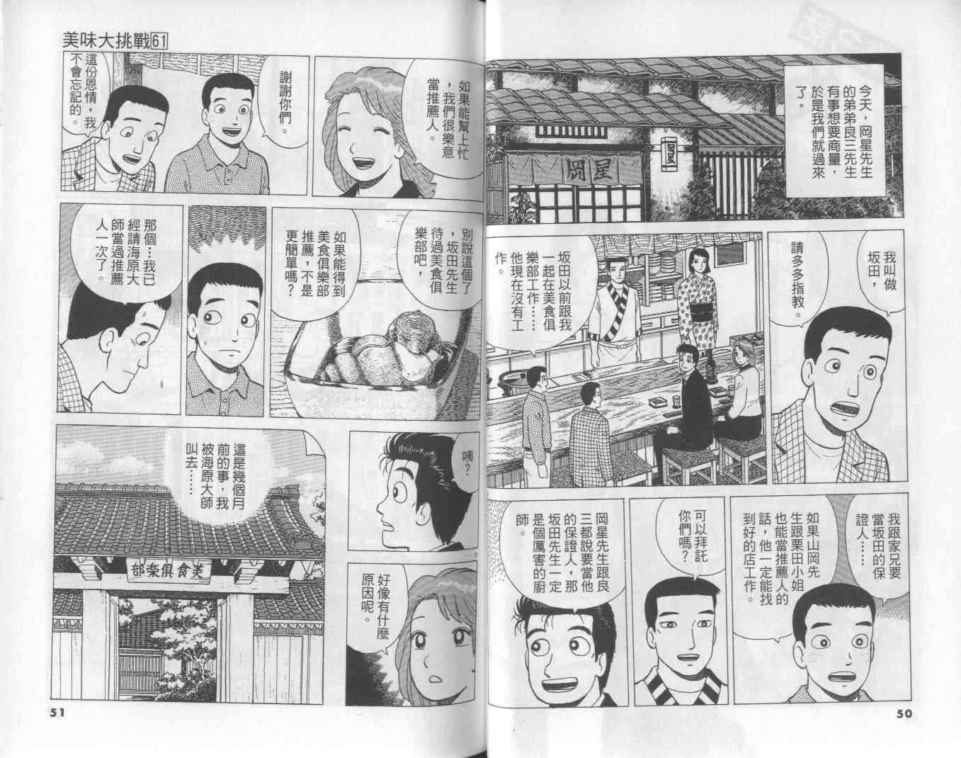 第61卷