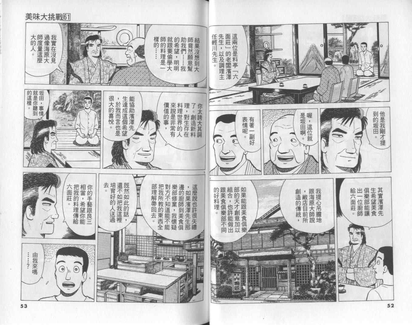第61卷