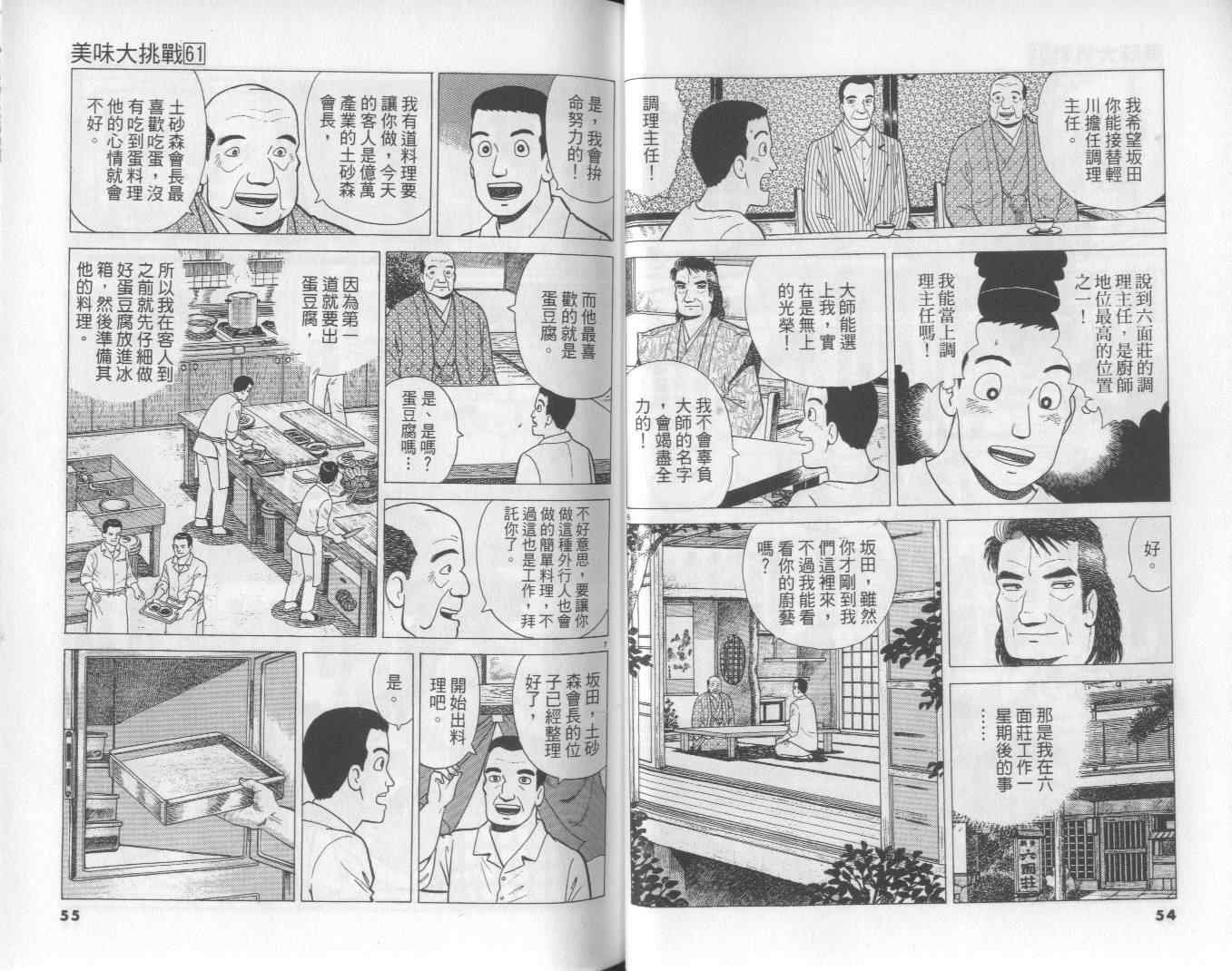 第61卷