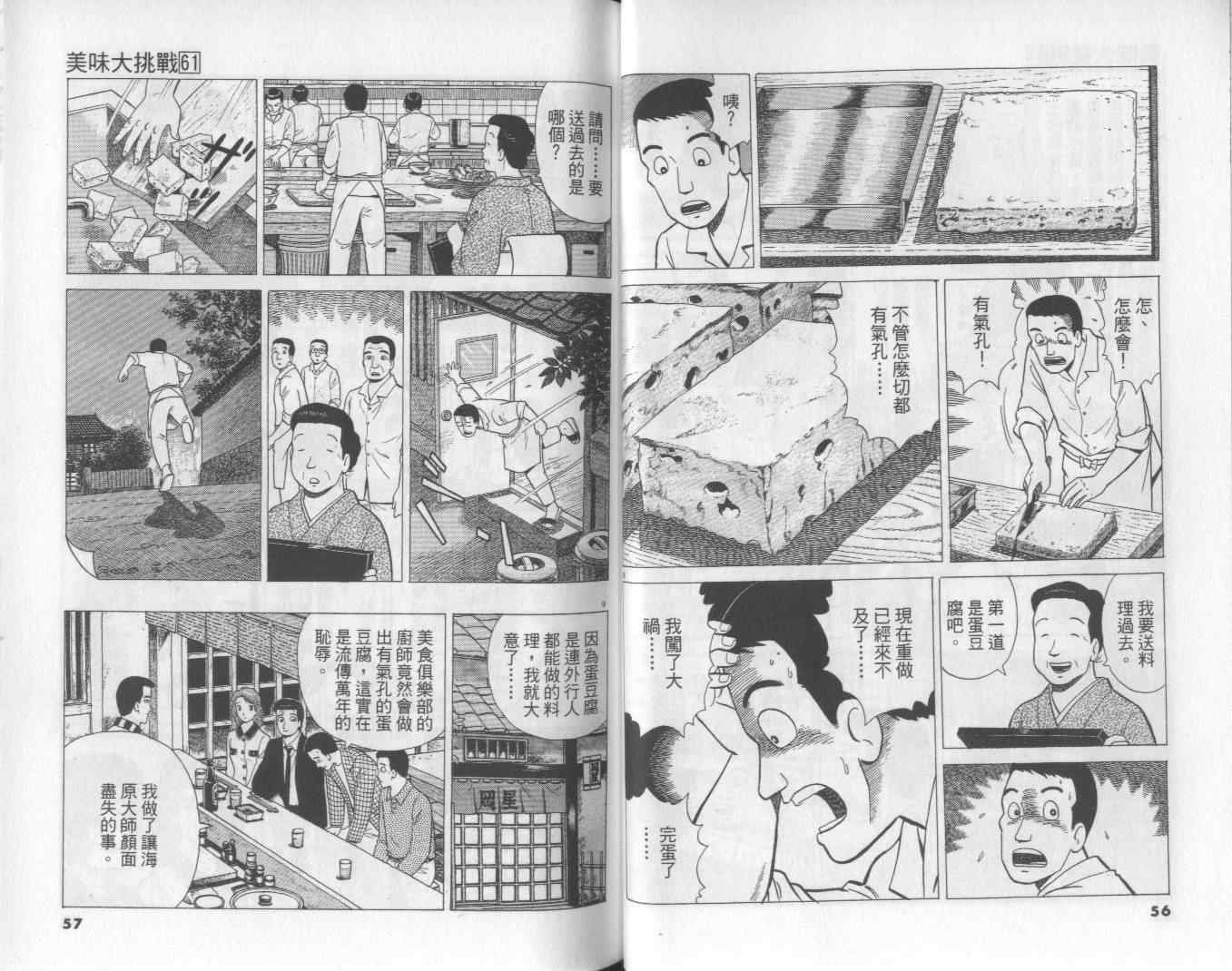 第61卷