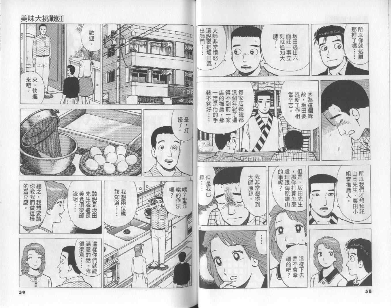 第61卷