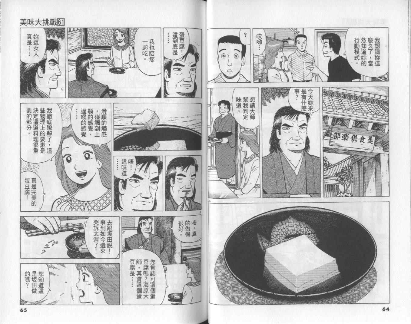 第61卷