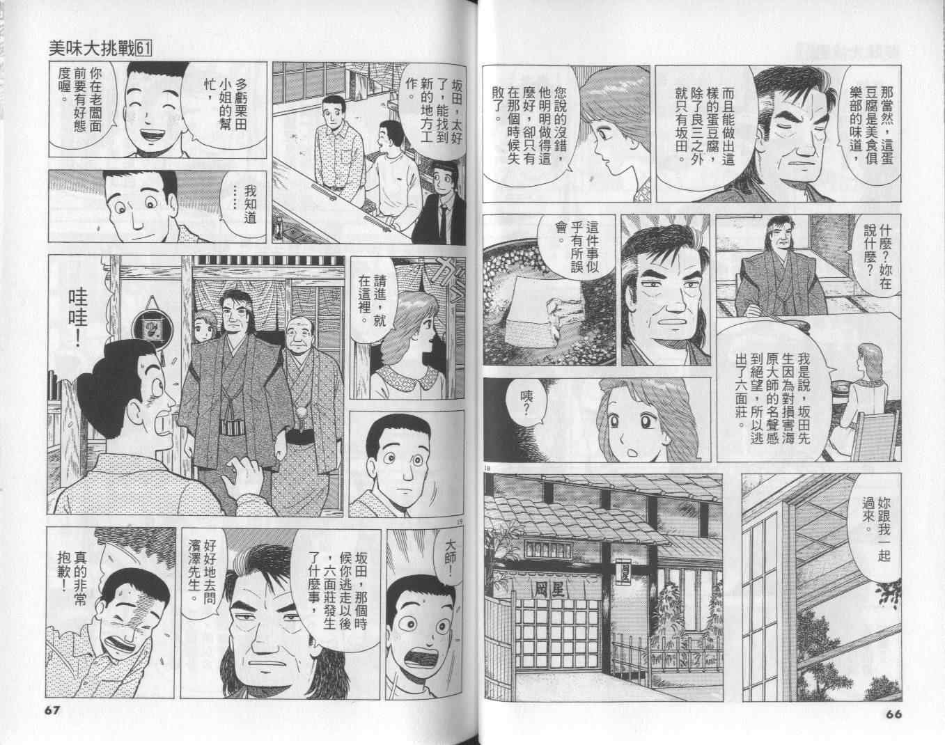 第61卷