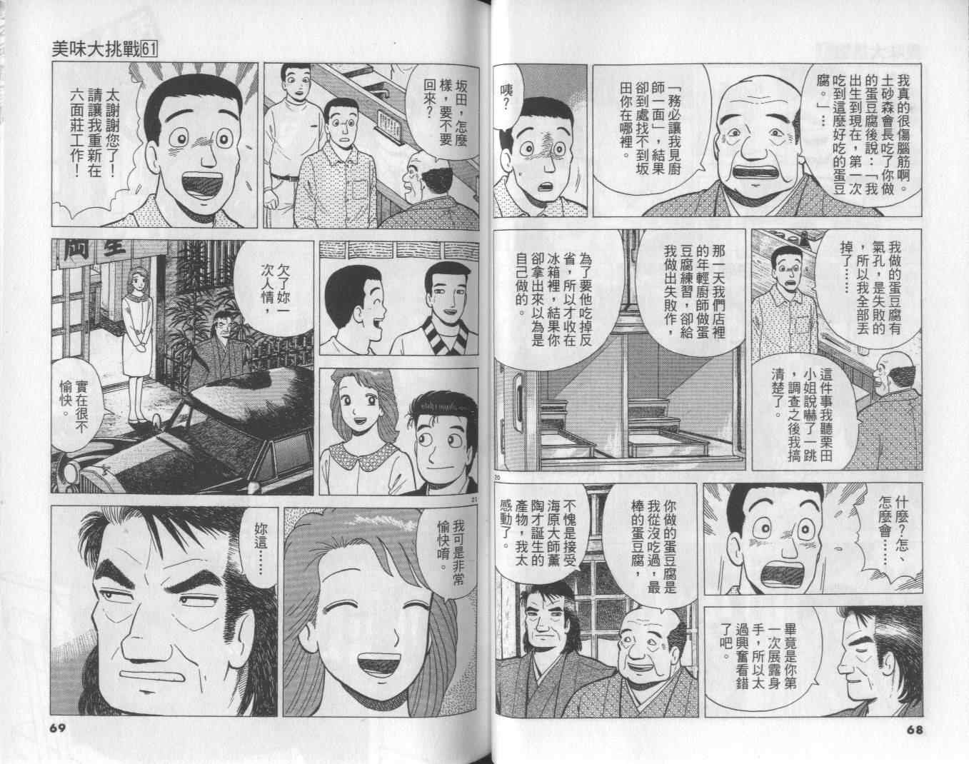 第61卷