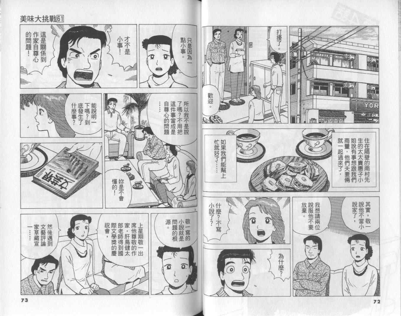 第61卷