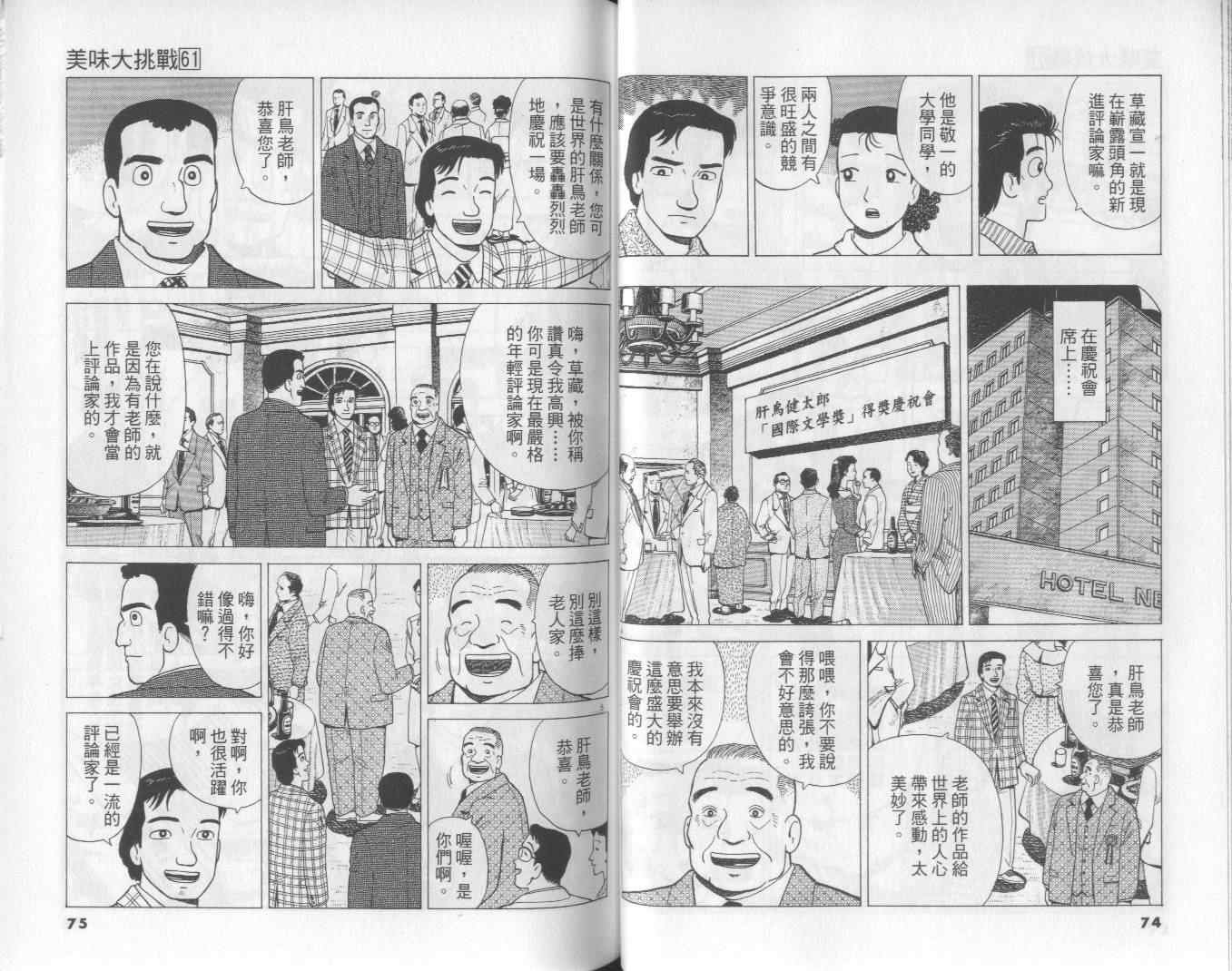 第61卷