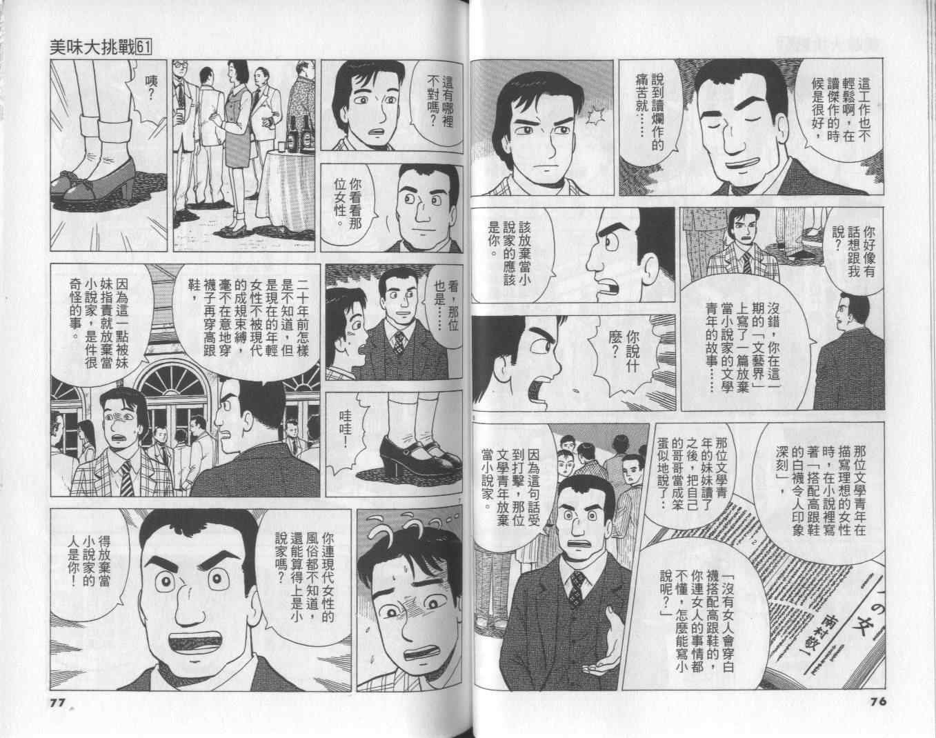 第61卷