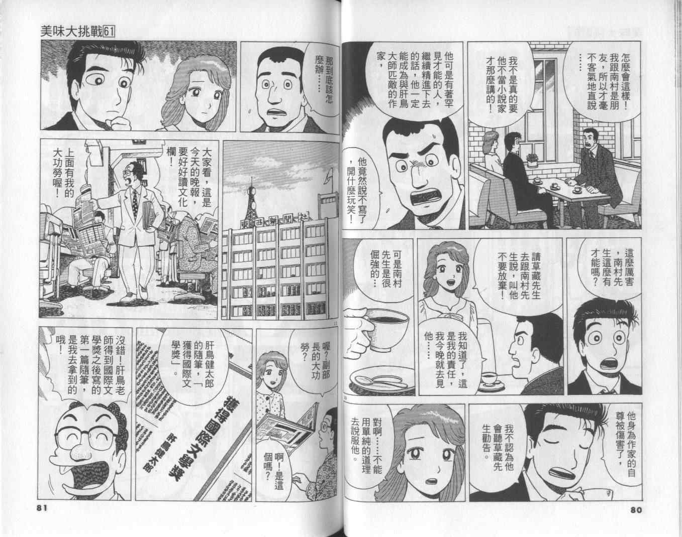 第61卷