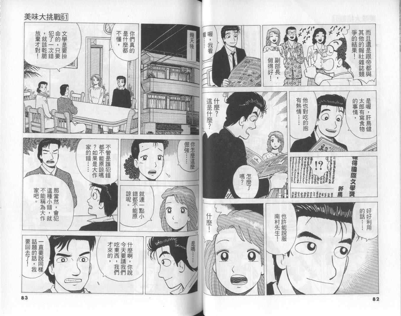 第61卷