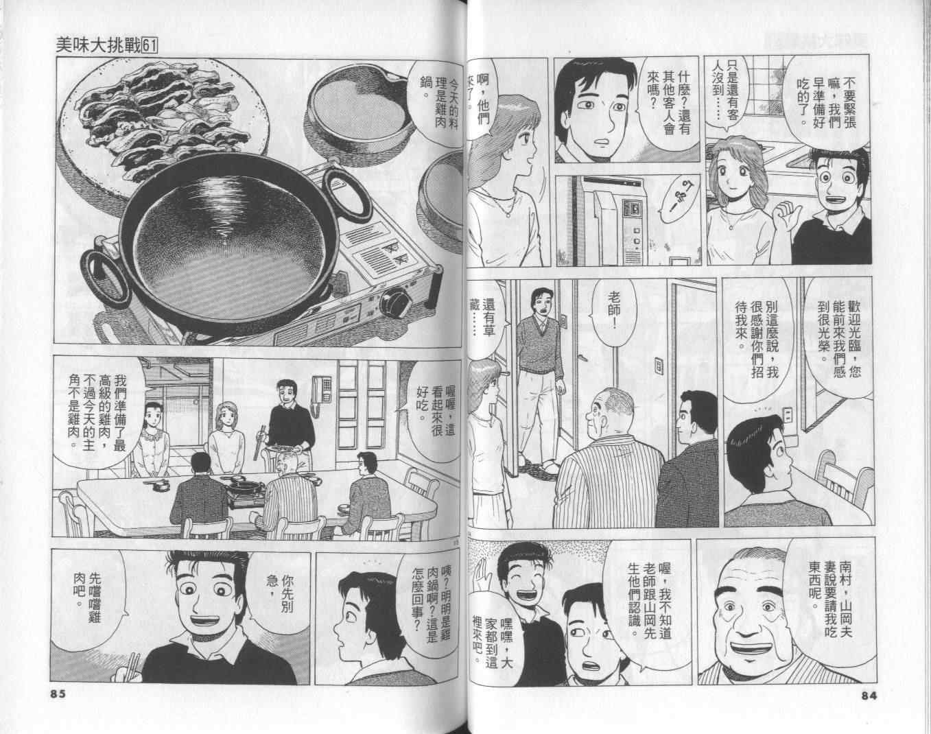 第61卷