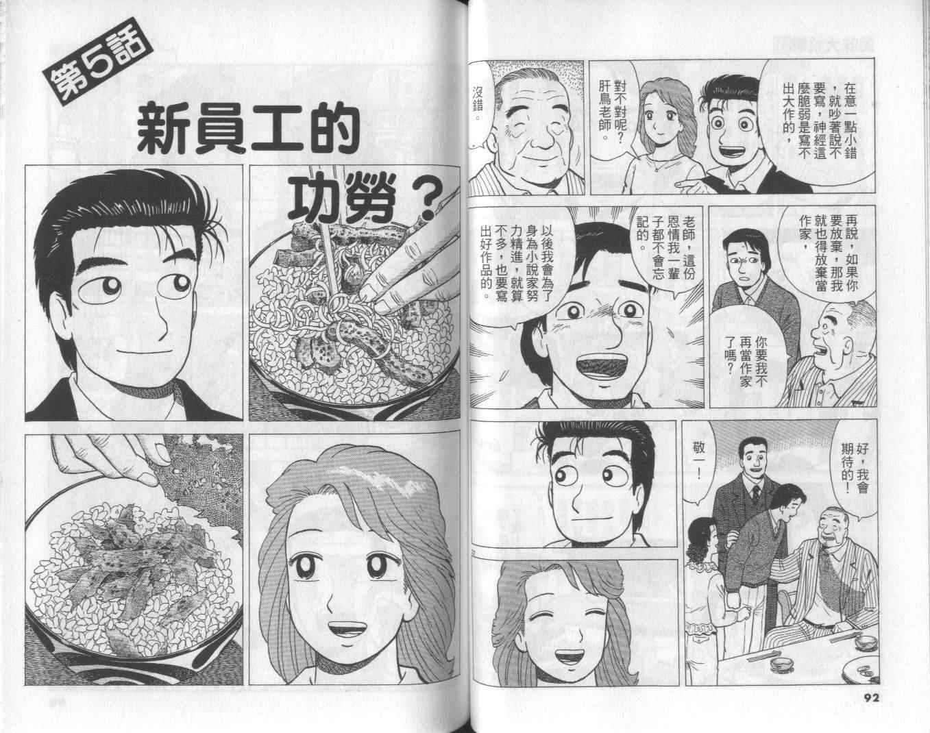 第61卷