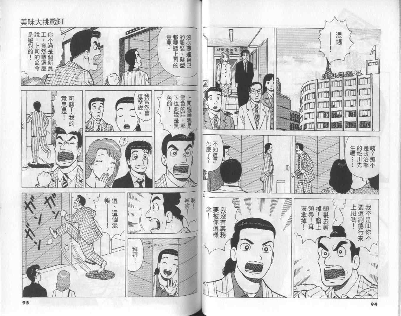 第61卷