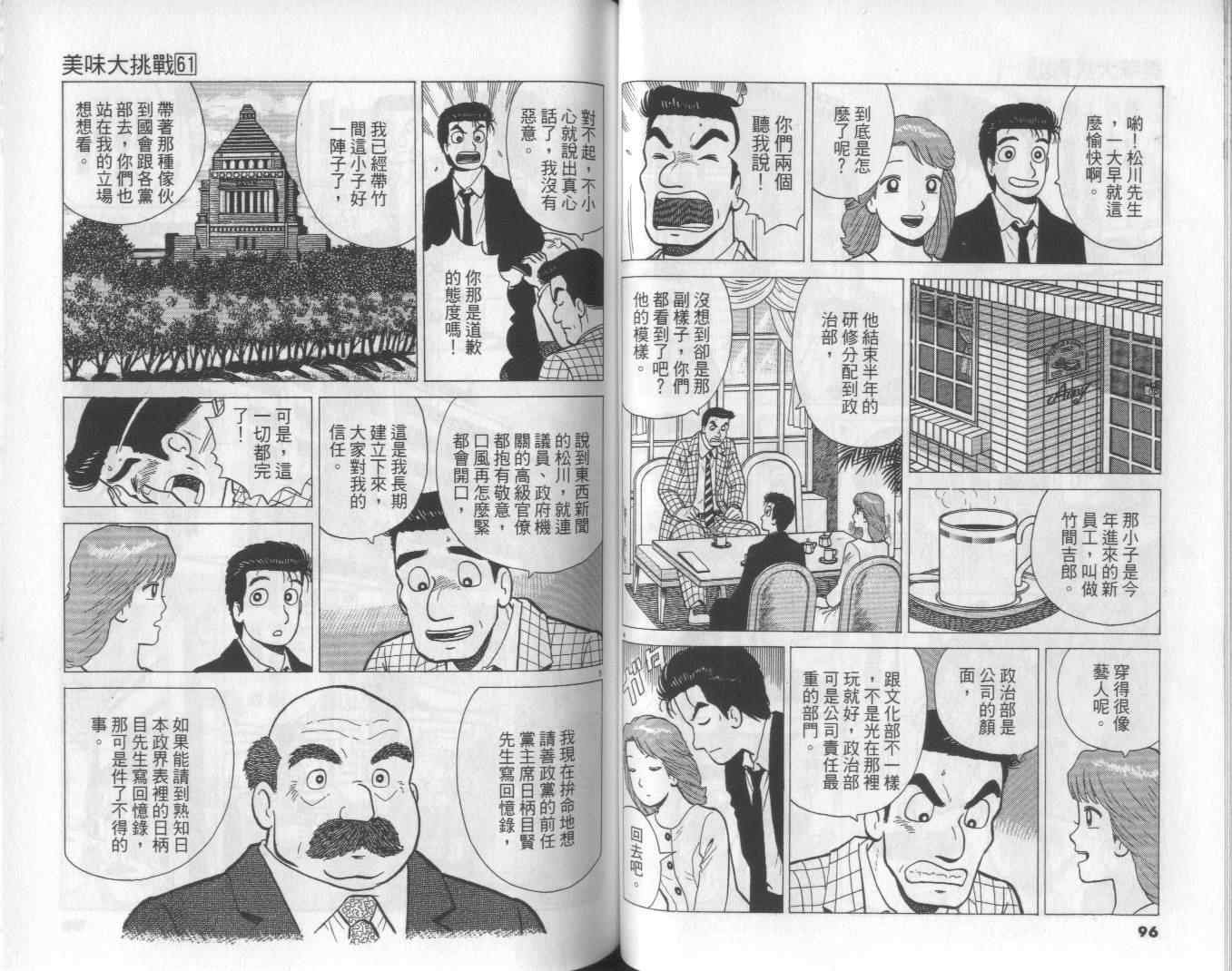 第61卷