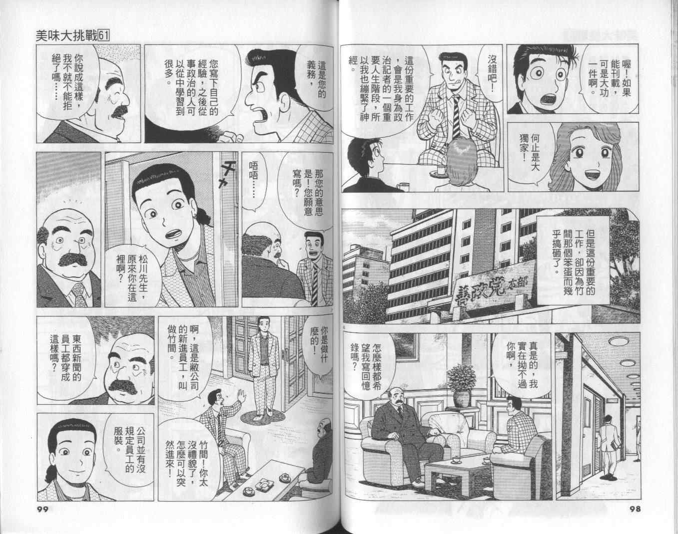 第61卷