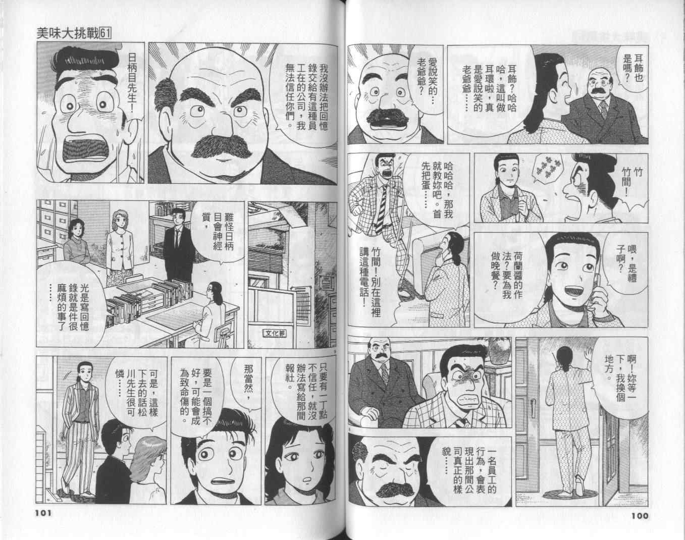 第61卷