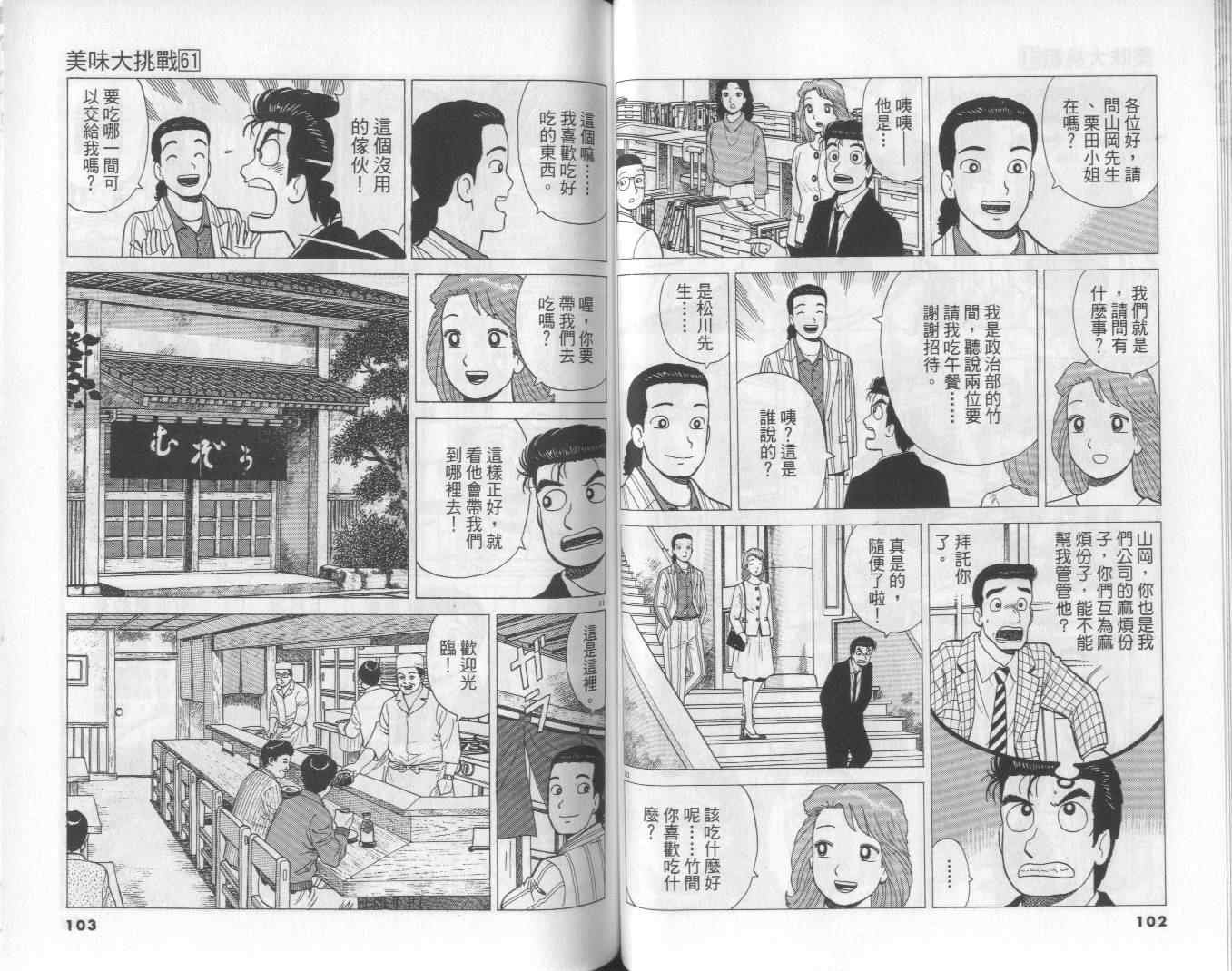 第61卷