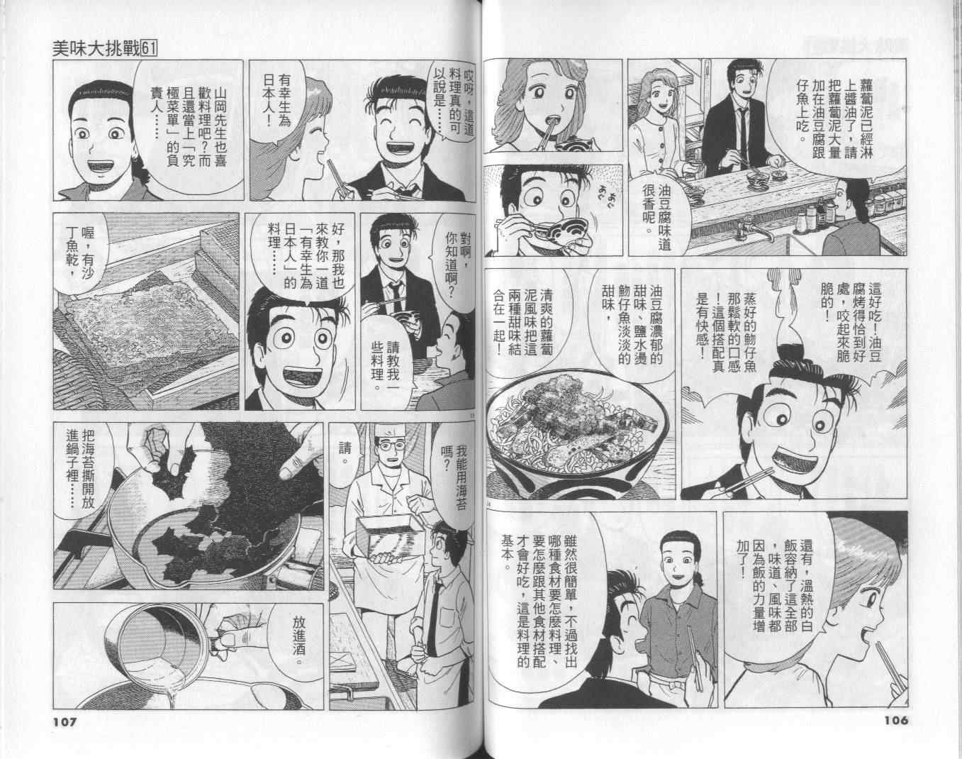 第61卷