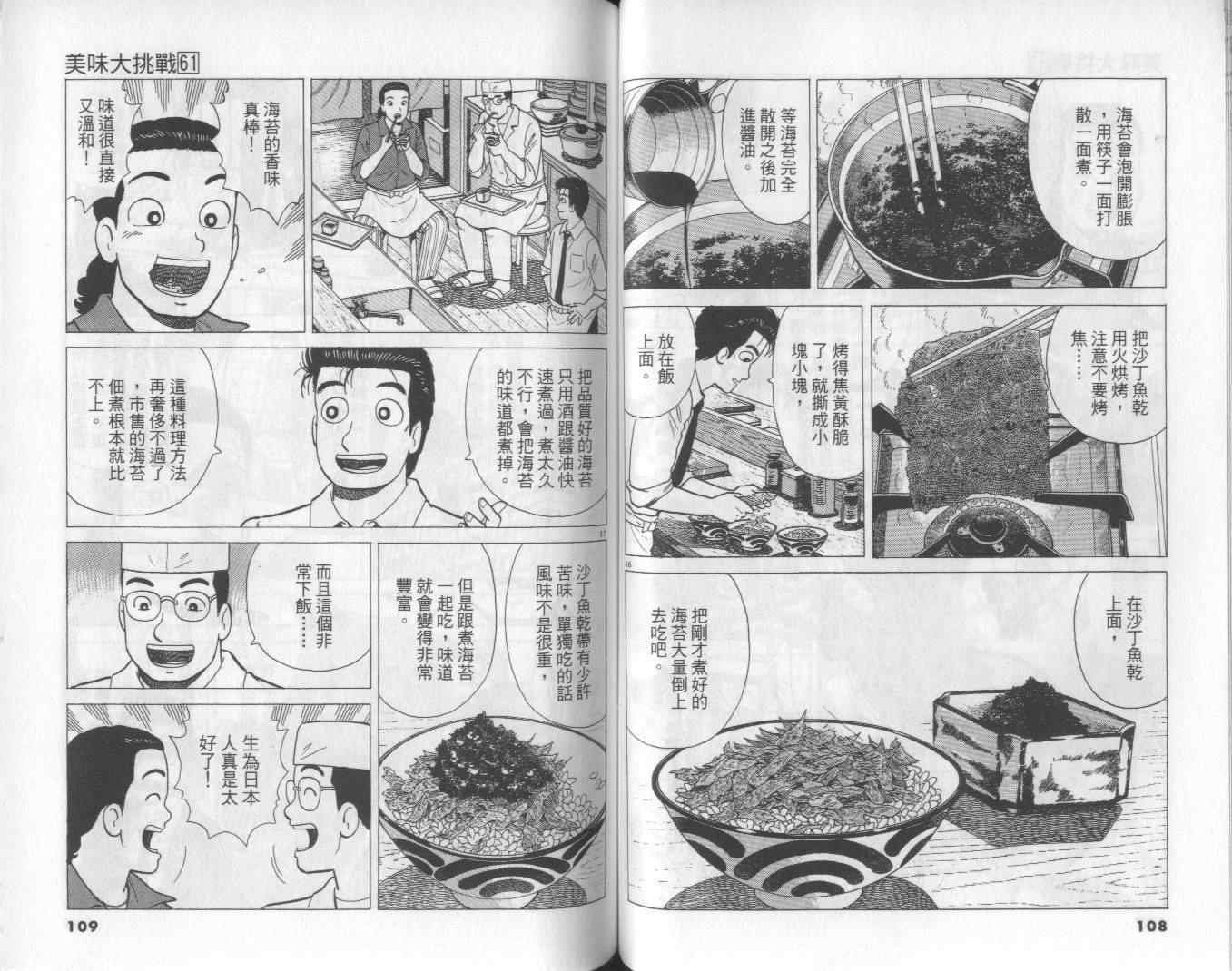 第61卷
