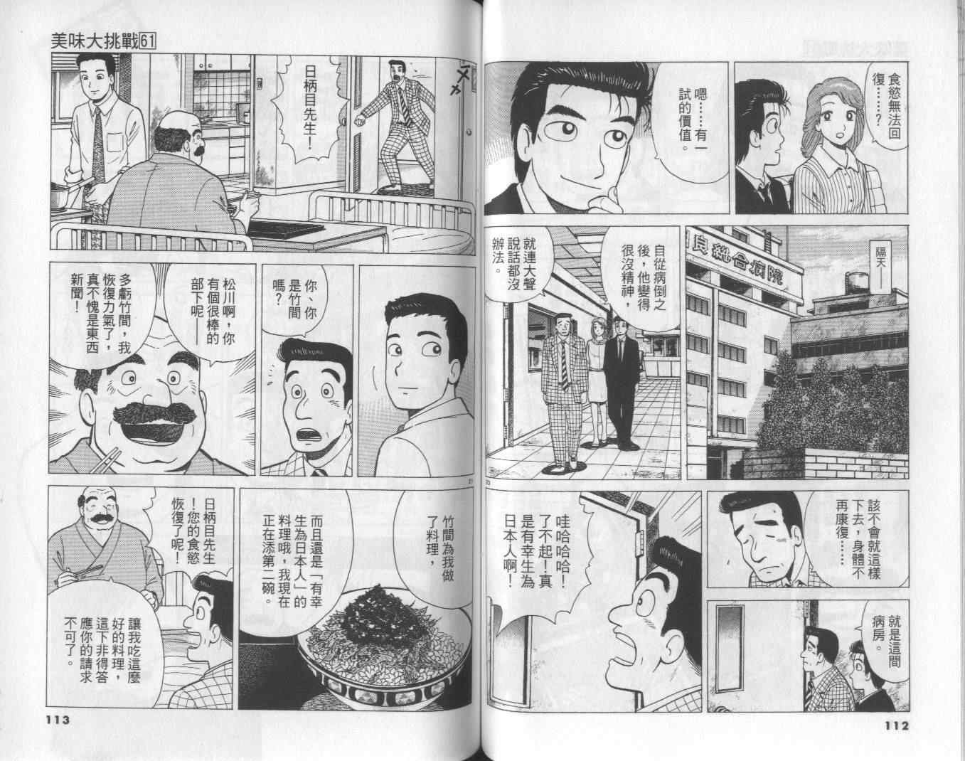 第61卷